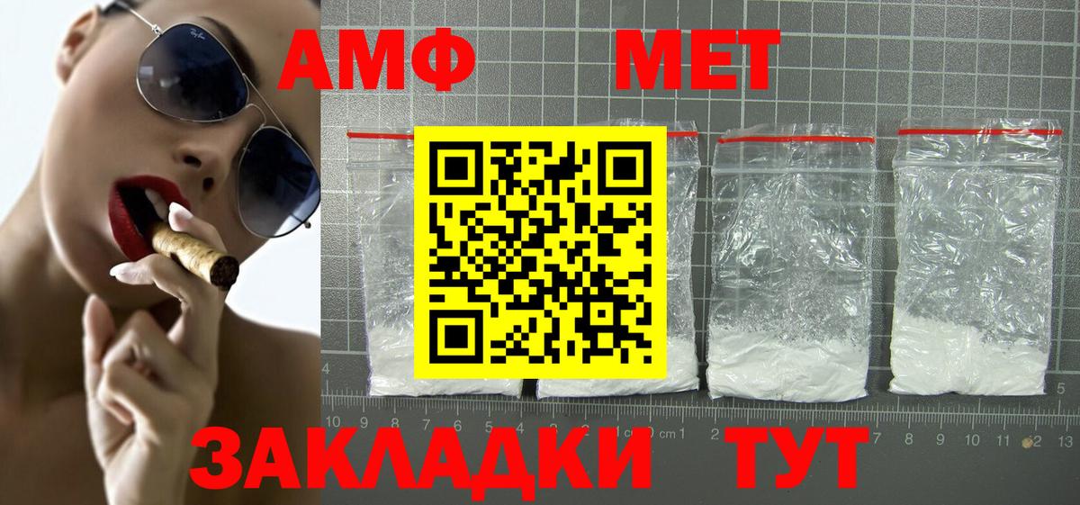 АМФЕТАМИН VHQ Коряжма