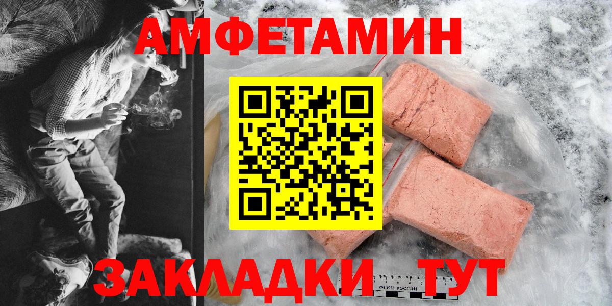 Амфетамин  Amphetamine VHQ  Вход с VPN  Коряжма 
