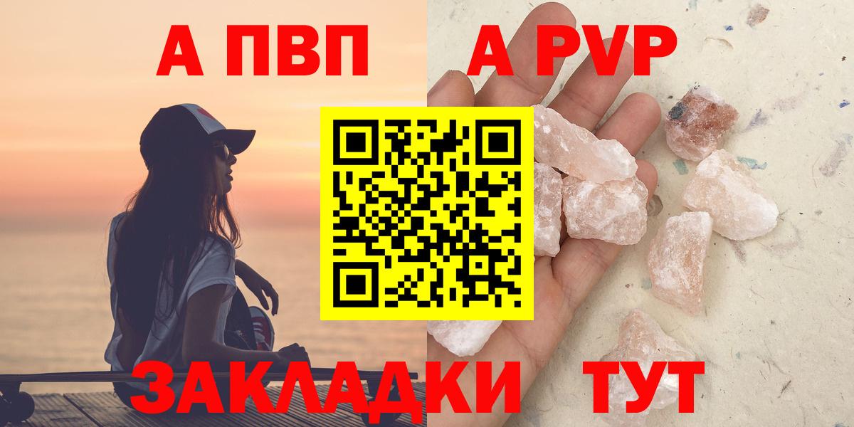 Alpha PVP Crystall Коряжма