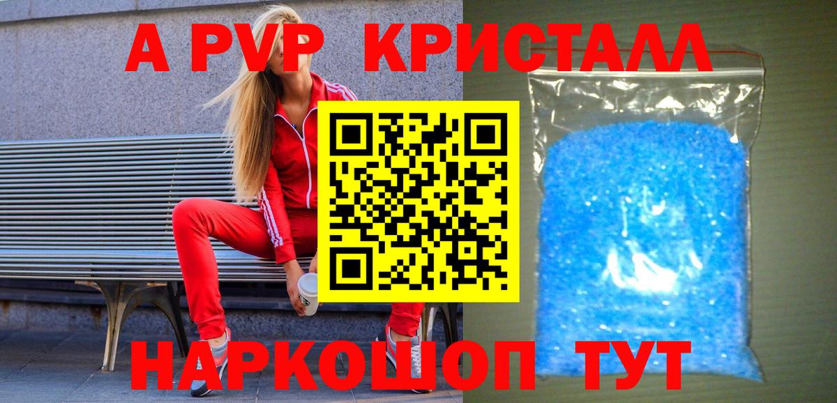 Alfa_PVP  Вход с VPN  Alpha-PVP крисы CK  Коряжма  Alpha PVP СК КРИС 