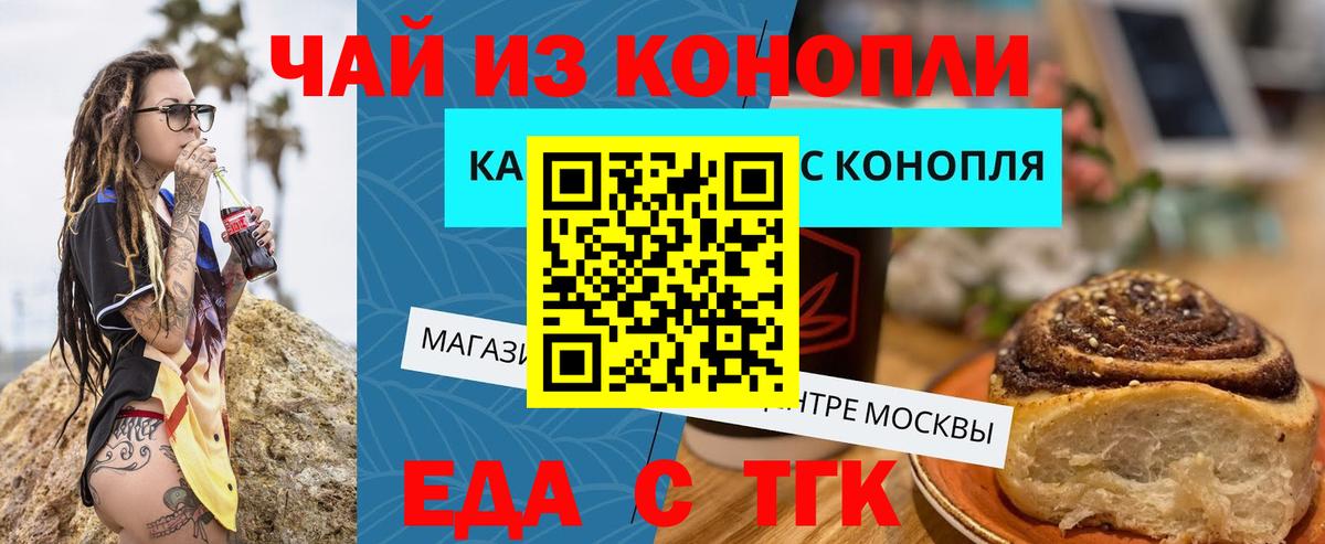 Печенье с ТГК марихуана  Вход с VPN  Коряжма 