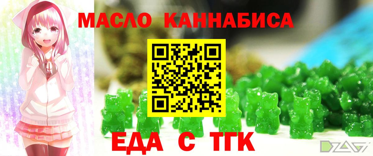 Печенье с ТГК конопля Коряжма