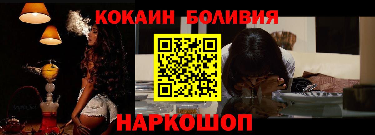 Кокаин  Cocaine Колумбийский  Вход с VPN  Коряжма  COCAIN VHQ 
