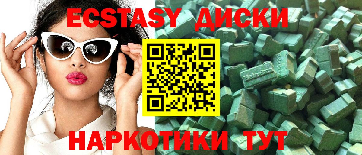 Ecstasy 300 mg Коряжма