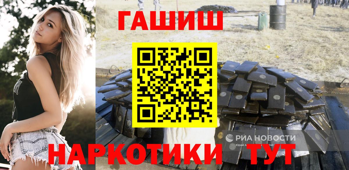 Коряжма  Гашиш hashish  ГАШ гашик  где найти наркотики  Вход с VPN 
