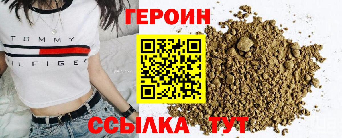ГЕРОИН герыч  Вход с VPN  Героин  Коряжма 