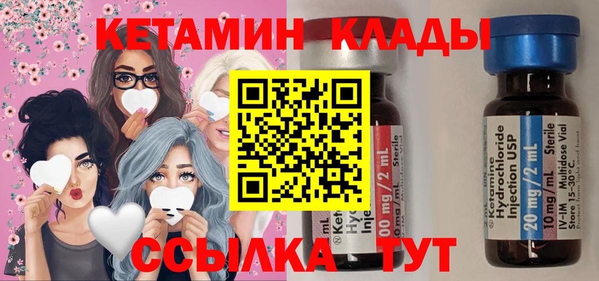 Кетамин ketamine  Вход с VPN  Коряжма  КЕТАМИН VHQ 