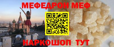 мефедрон Кинель