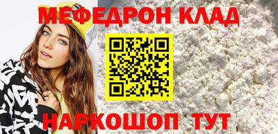 мефедрон Кинель