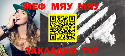 мефедрон Кинель