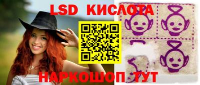 марки lsd Кимры