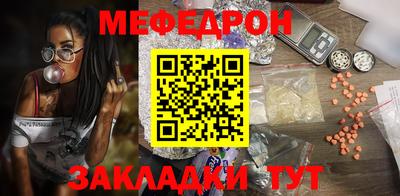 мефедрон Кинель