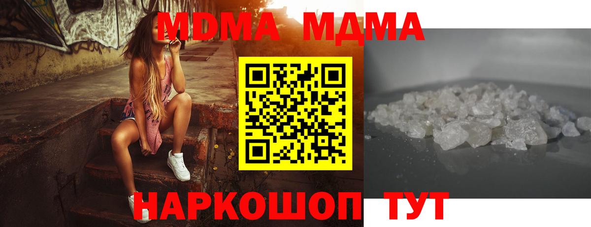 MDMA кристаллы  MDMA кристаллы  Коряжма  MDMA  Вход с VPN 