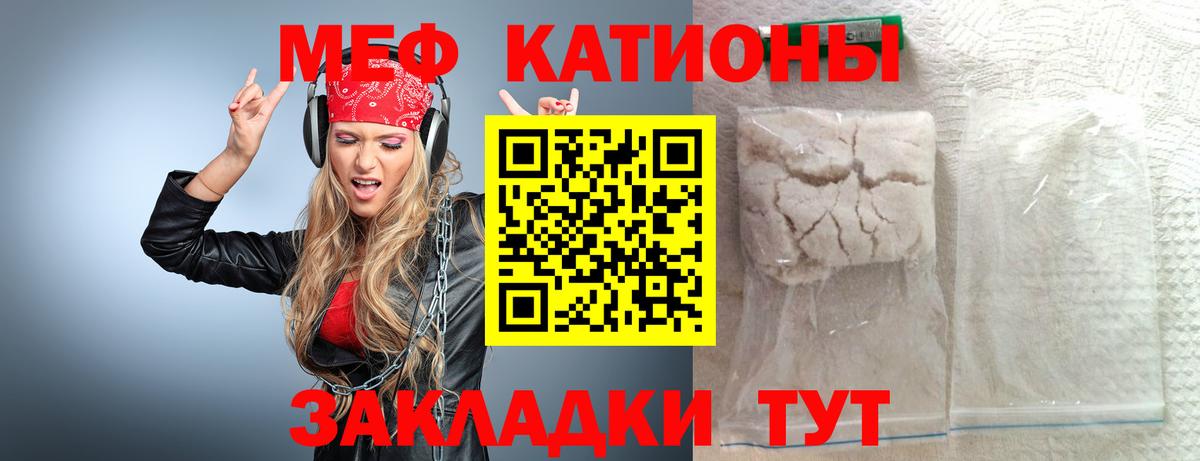 МЕФ мяу мяу  Меф кристаллы  Коряжма  Меф  МЕФ  Вход с VPN 