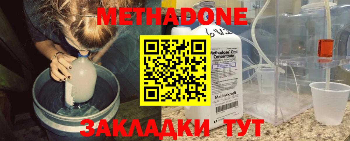 Коряжма  МЕТАДОН VHQ  Метадон белоснежный  Вход с VPN 