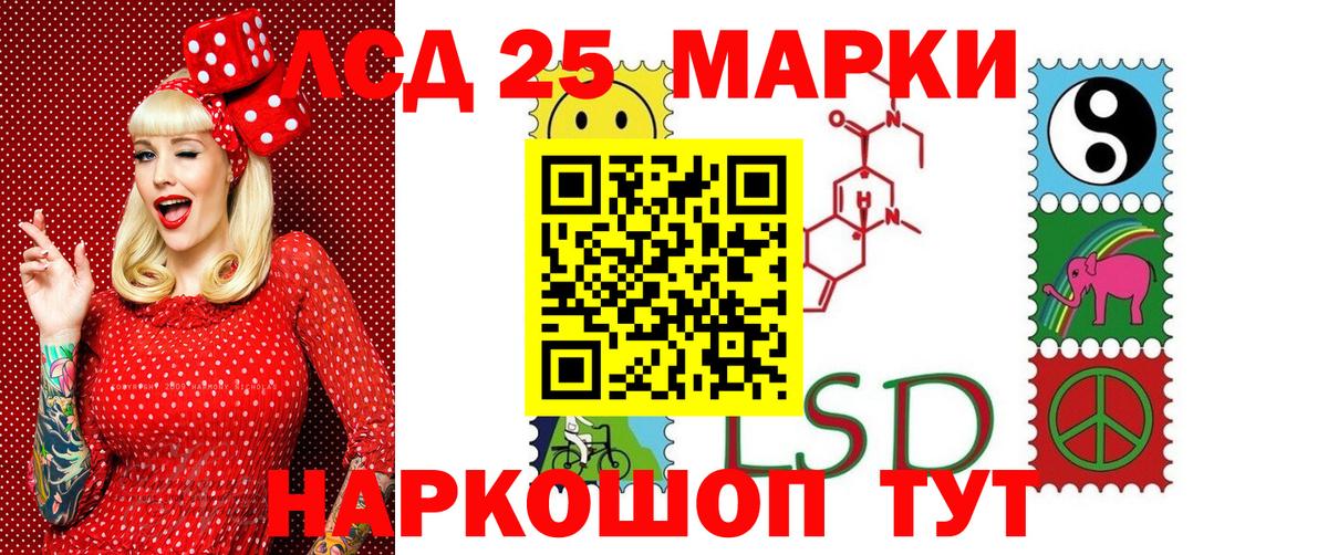 Коряжма  Марки NBOMe 1,5мг  Марки NBOMe  Вход с VPN 