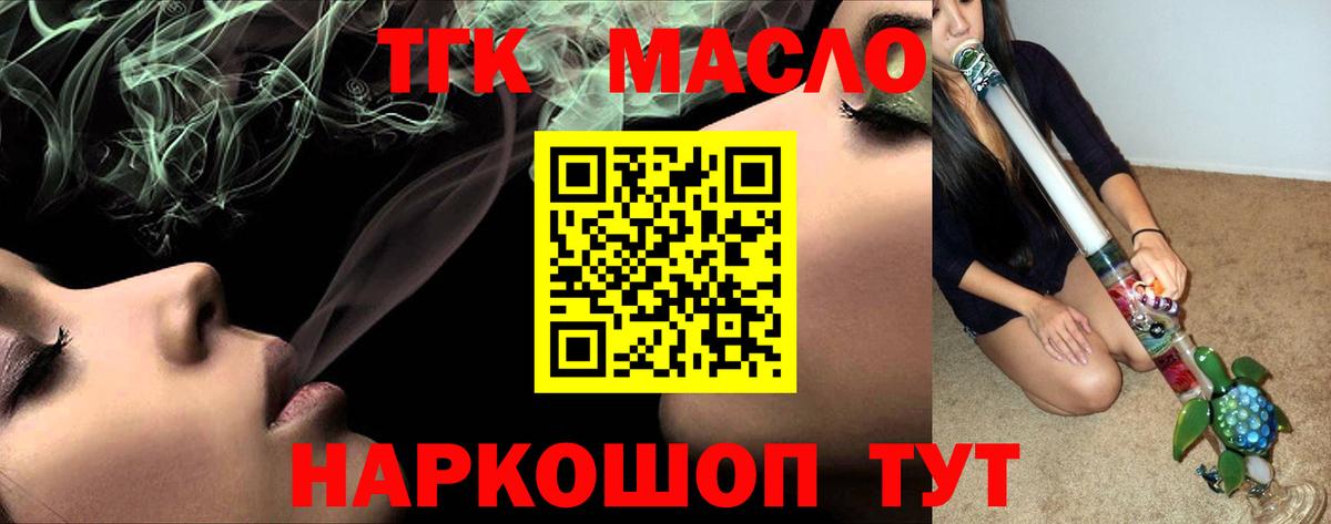 ТГК вейп  Дистиллят ТГК вейп  Коряжма  Вход с VPN 