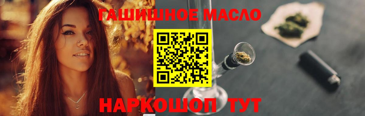 Дистиллят ТГК гашишное масло Коряжма